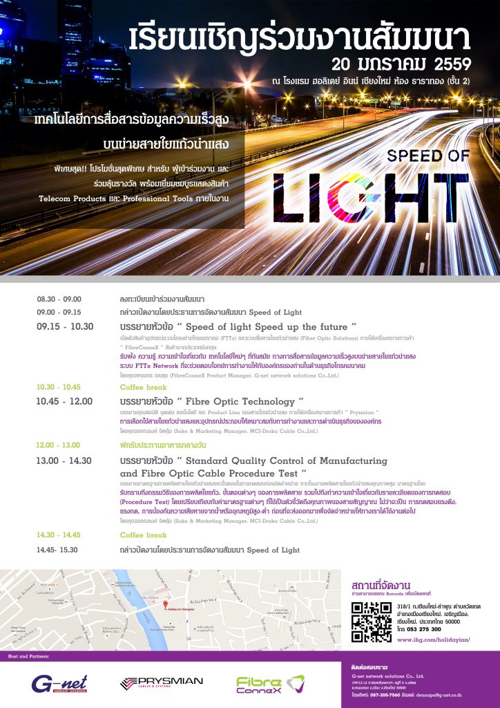 G-net seminar FTTx